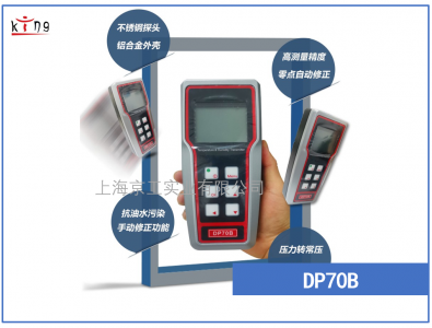 便攜式DP70B露點(diǎn)儀 驚爆價來襲