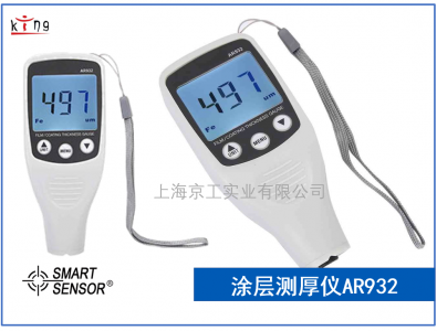 涂層測(cè)厚儀?，擜R932