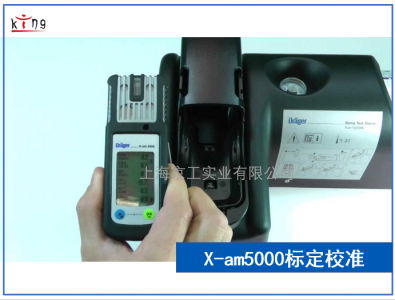 德?tīng)柛馲-am5000校準(zhǔn)標(biāo)定