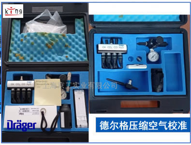 德?tīng)柛駢嚎s空氣質(zhì)量檢測(cè)儀流量校準(zhǔn)