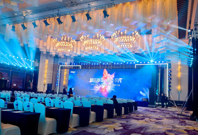 德?tīng)柛?023年經(jīng)銷(xiāo)商大會(huì)